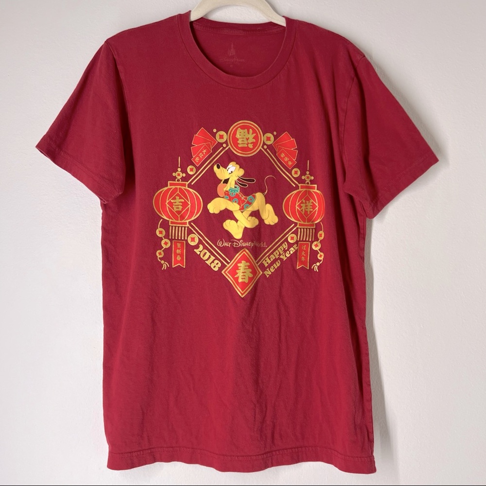 Disney Parks Walt Disney World 2018 Year of the Dog Pluto T-Shirt